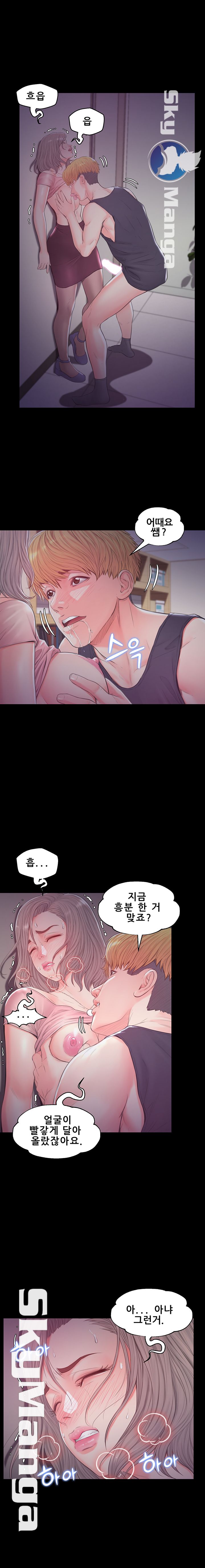 Daughter In Law Raw Chapter 38 Page 5