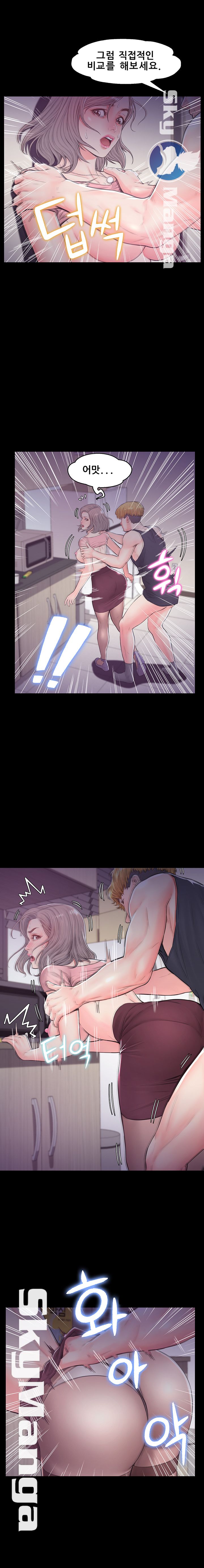 Daughter In Law Raw Chapter 38 Page 7