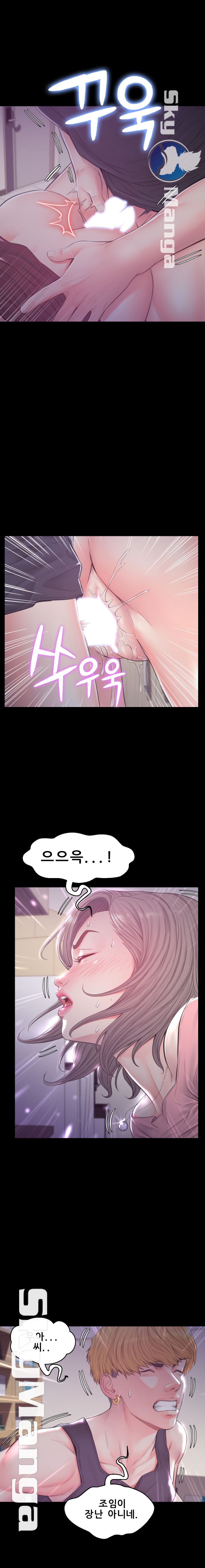 Daughter In Law Raw Chapter 38 Page 9