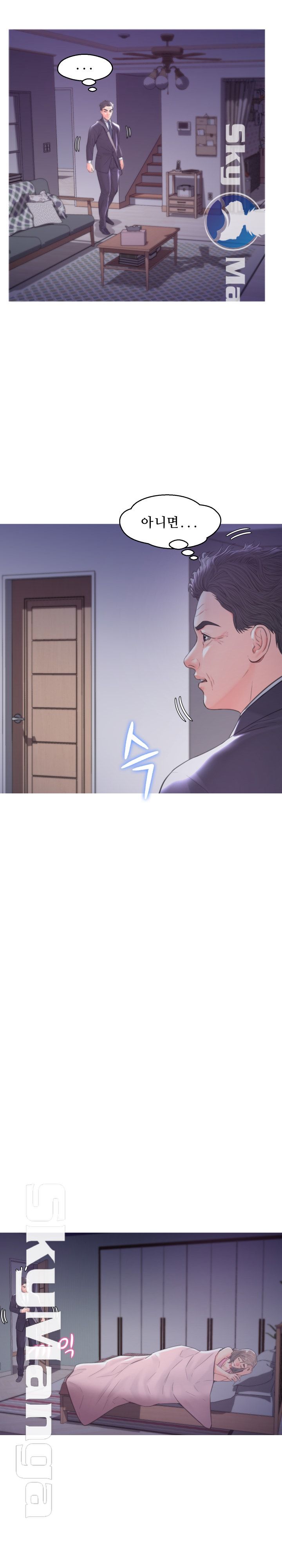 Daughter In Law Raw Chapter 39 Page 10