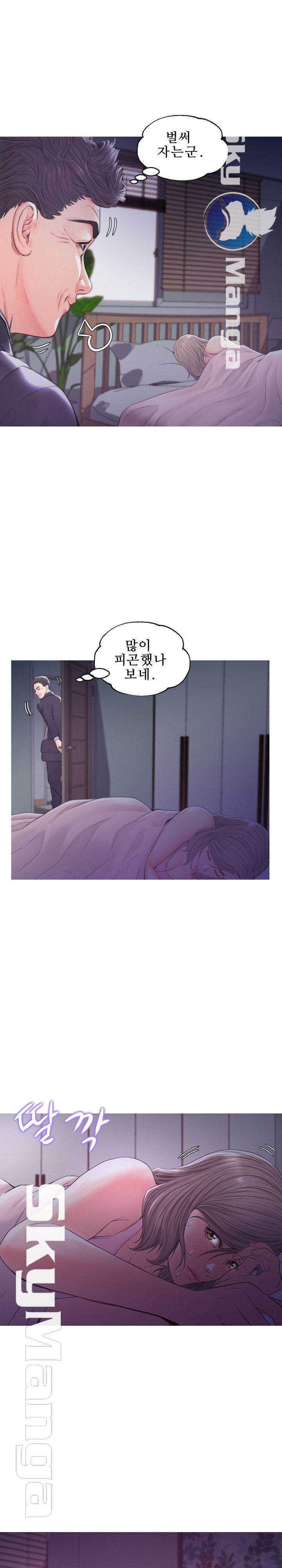 Daughter In Law Raw Chapter 39 Page 11