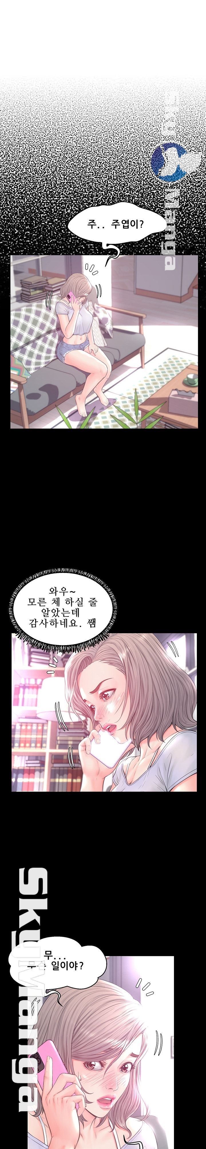 Daughter In Law Raw Chapter 39 Page 13