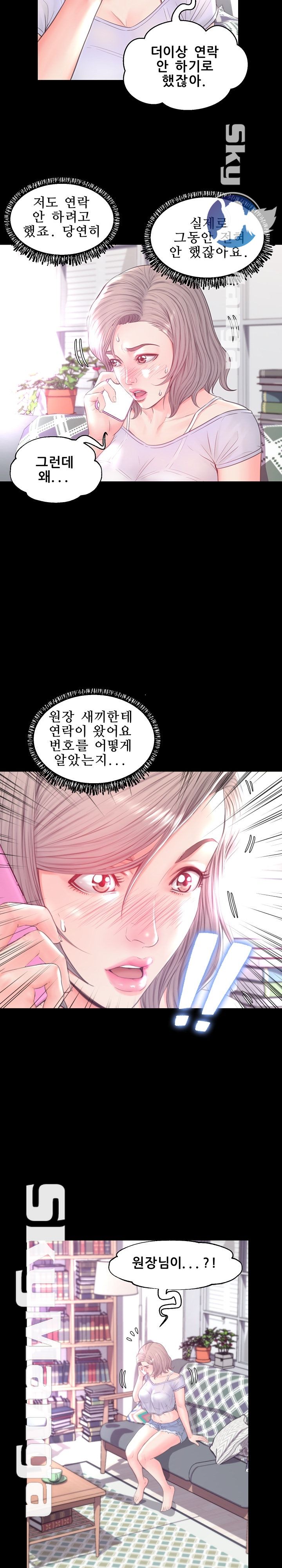 Daughter In Law Raw Chapter 39 Page 14