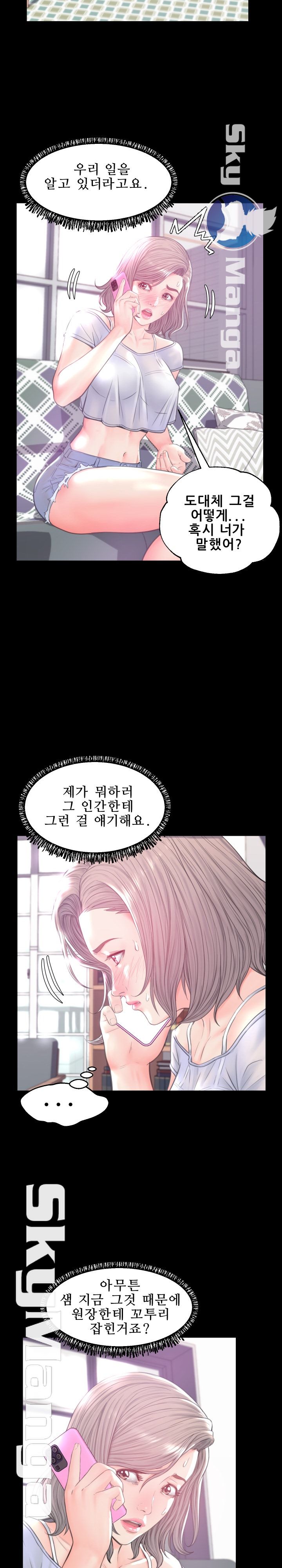 Daughter In Law Raw Chapter 39 Page 15