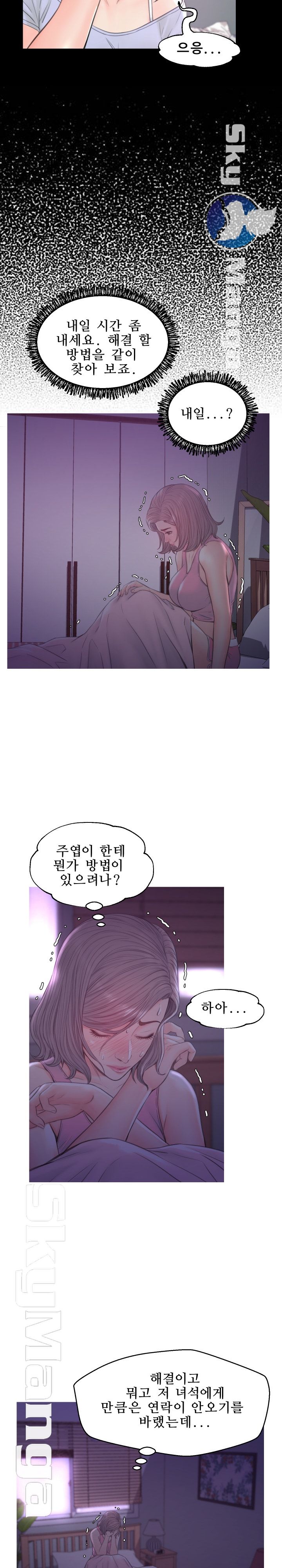 Daughter In Law Raw Chapter 39 Page 16