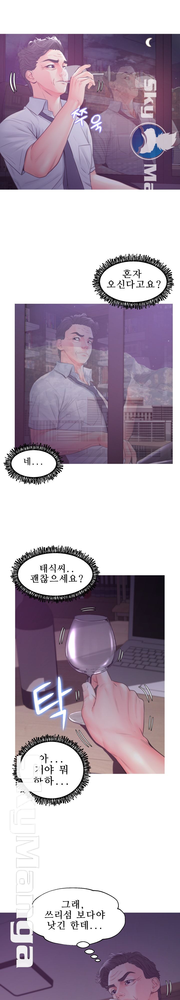Daughter In Law Raw Chapter 39 Page 18