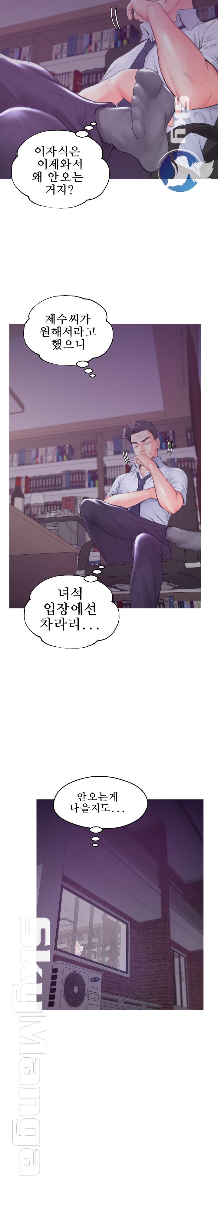 Daughter In Law Raw Chapter 39 Page 19
