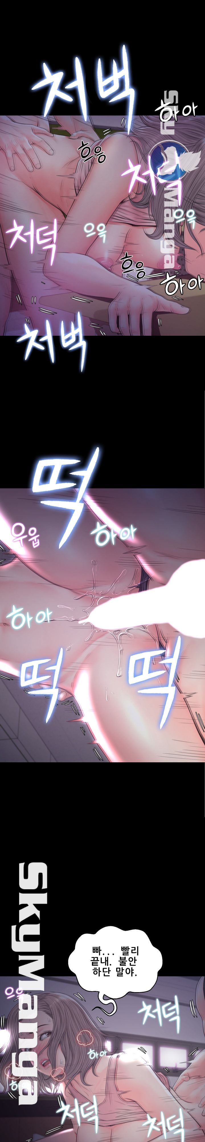 Daughter In Law Raw Chapter 39 Page 21
