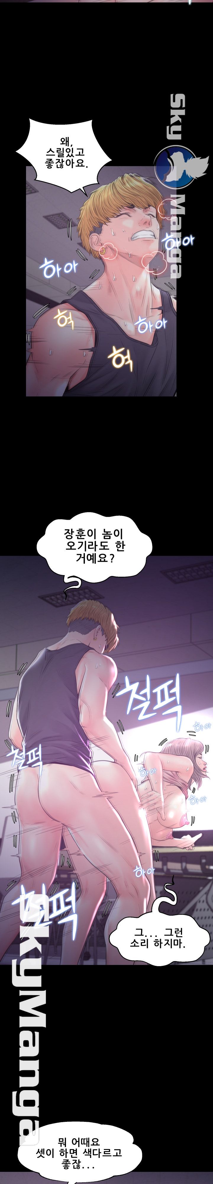 Daughter In Law Raw Chapter 39 Page 22