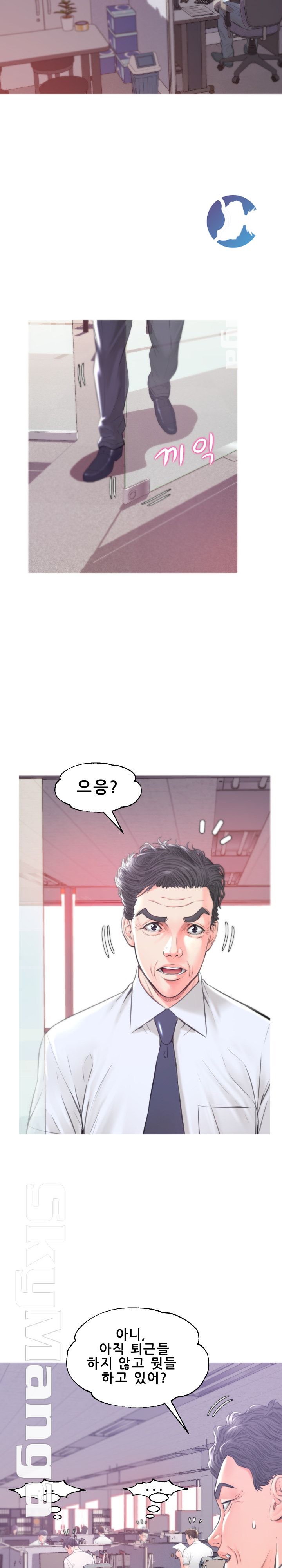 Daughter In Law Raw Chapter 39 Page 4