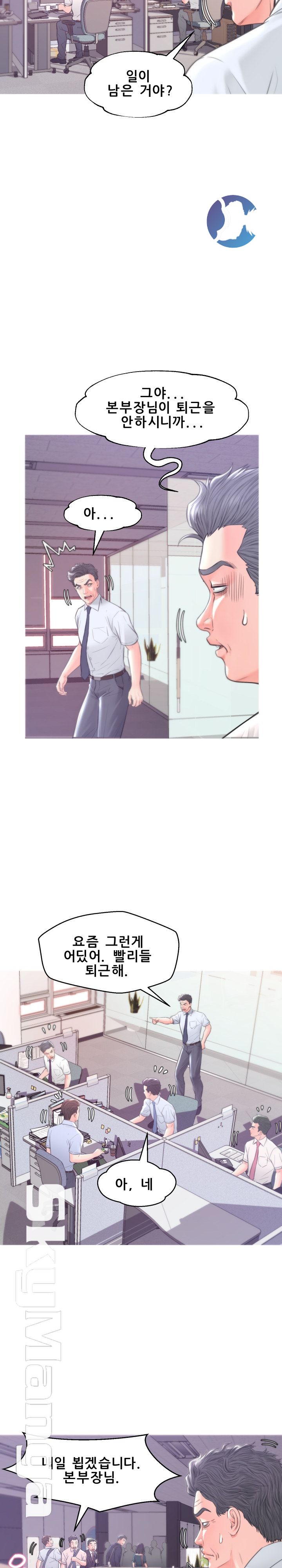 Daughter In Law Raw Chapter 39 Page 5