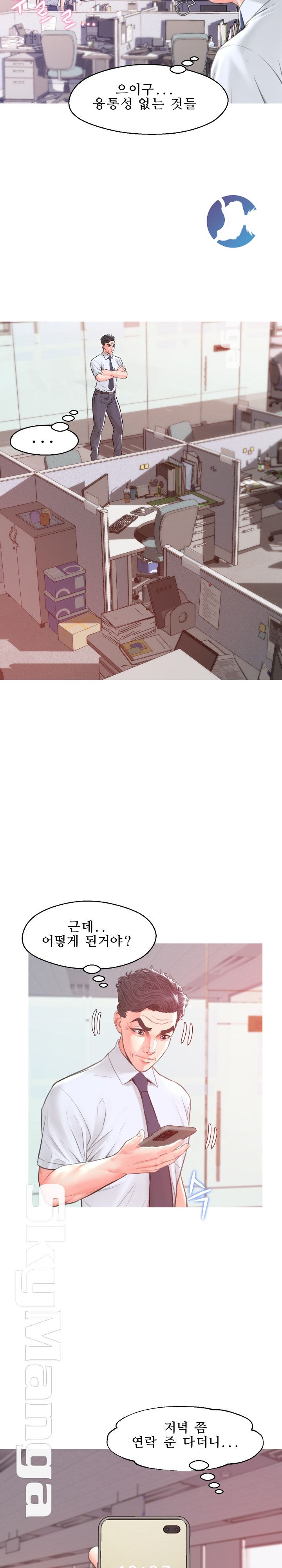 Daughter In Law Raw Chapter 39 Page 6