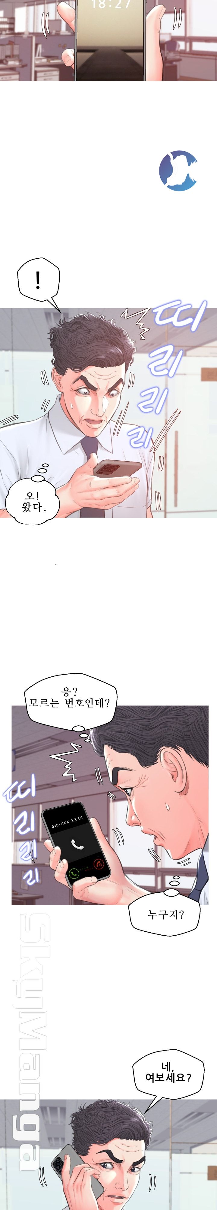 Daughter In Law Raw Chapter 39 Page 7
