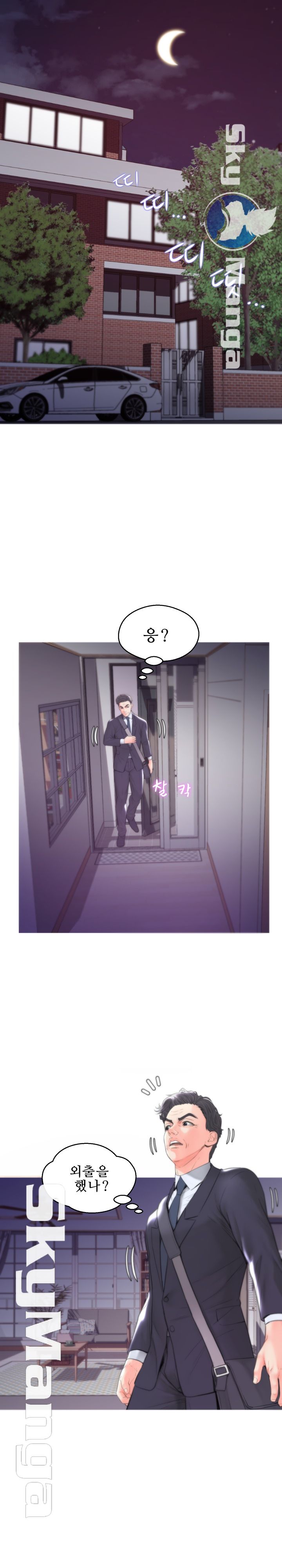 Daughter In Law Raw Chapter 39 Page 9