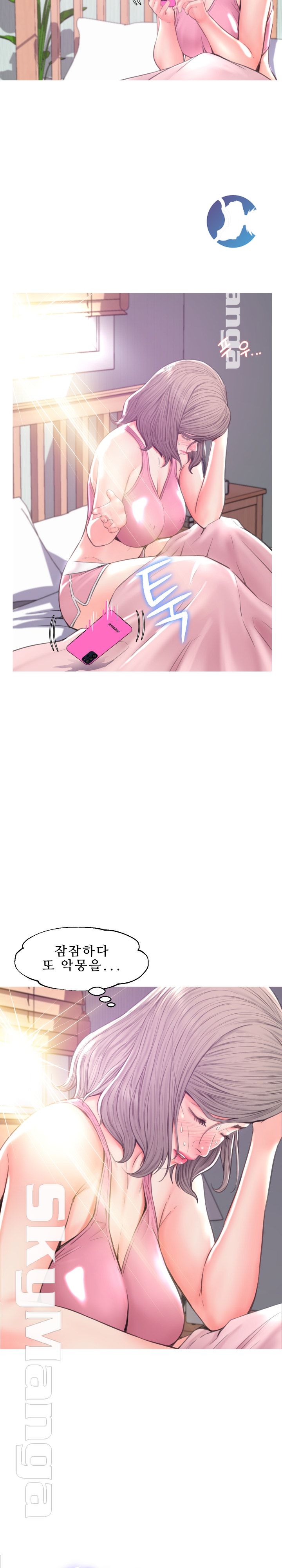 Daughter In Law Raw Chapter 40 Page 11