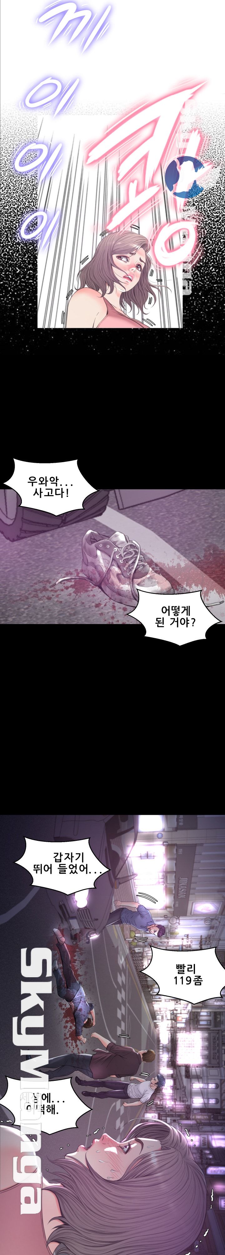 Daughter In Law Raw Chapter 40 Page 12