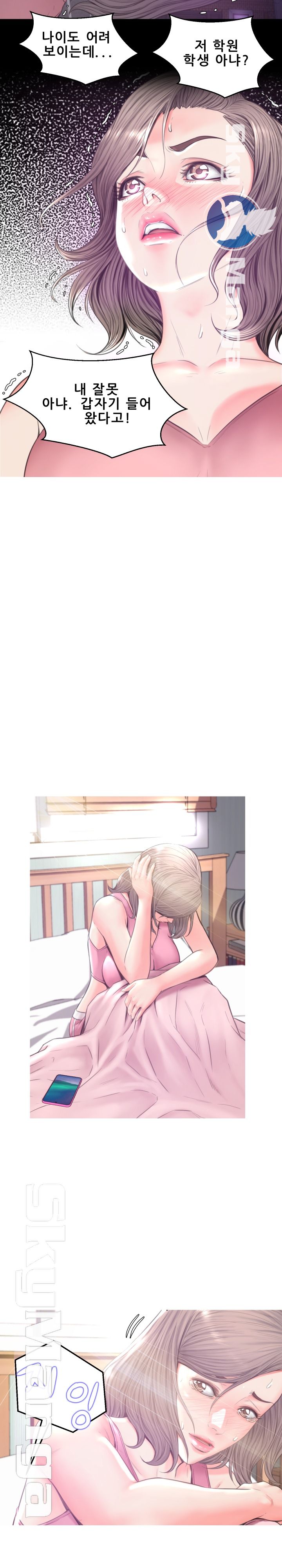 Daughter In Law Raw Chapter 40 Page 13