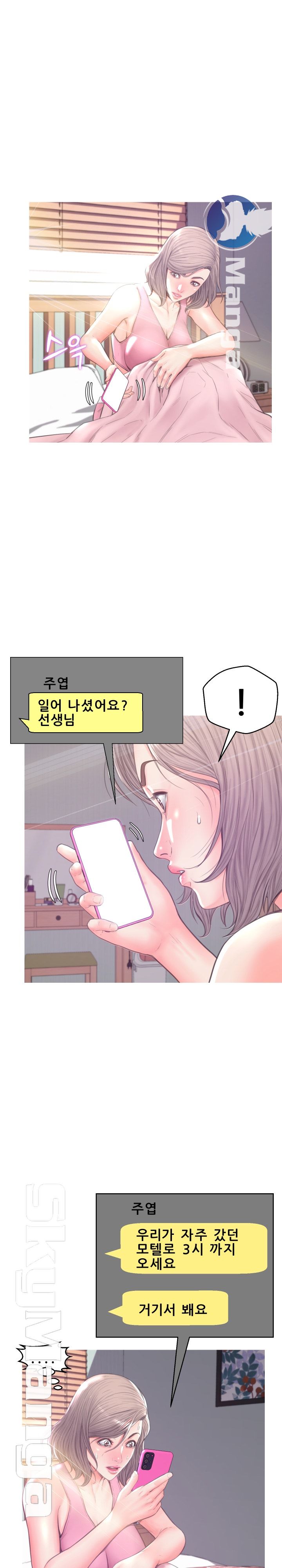 Daughter In Law Raw Chapter 40 Page 14