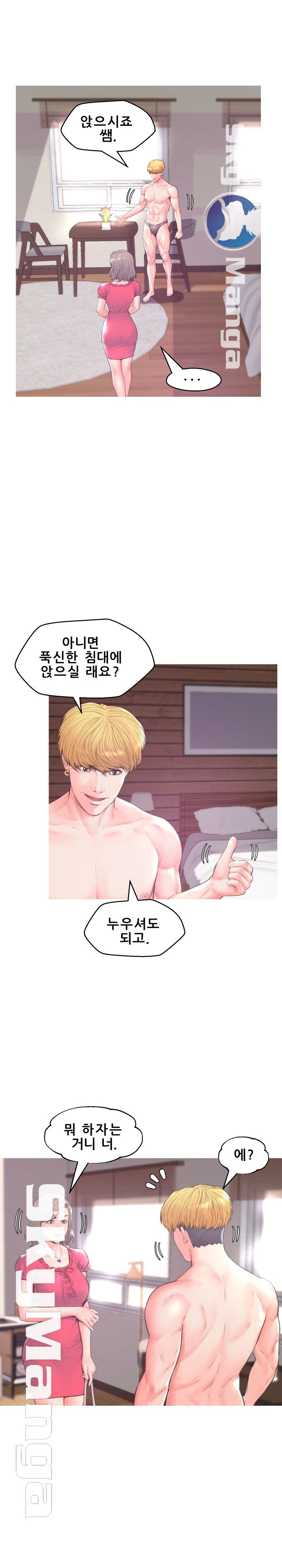 Daughter In Law Raw Chapter 40 Page 20
