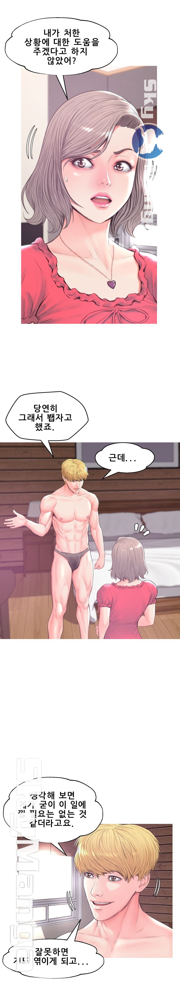 Daughter In Law Raw Chapter 40 Page 21