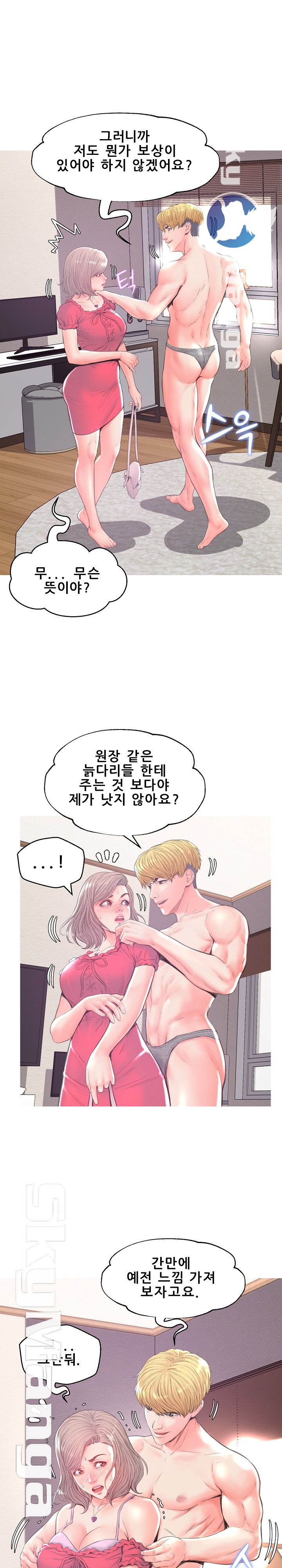 Daughter In Law Raw Chapter 40 Page 22