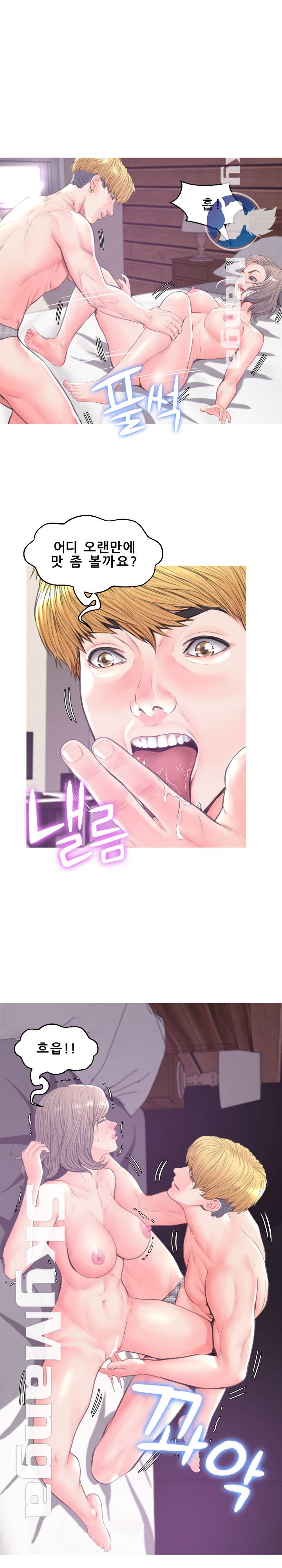 Daughter In Law Raw Chapter 40 Page 24