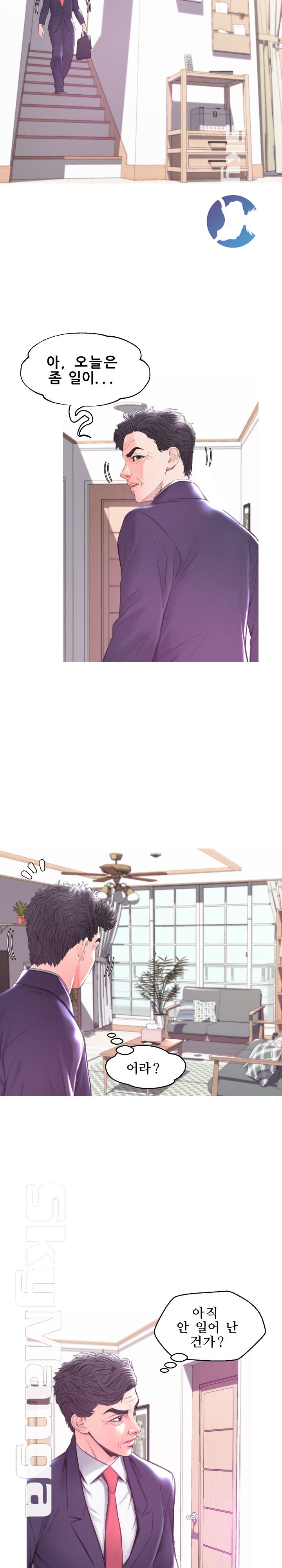 Daughter In Law Raw Chapter 40 Page 4