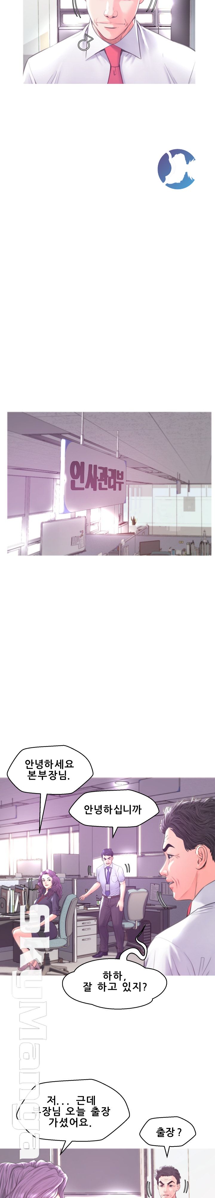 Daughter In Law Raw Chapter 40 Page 8