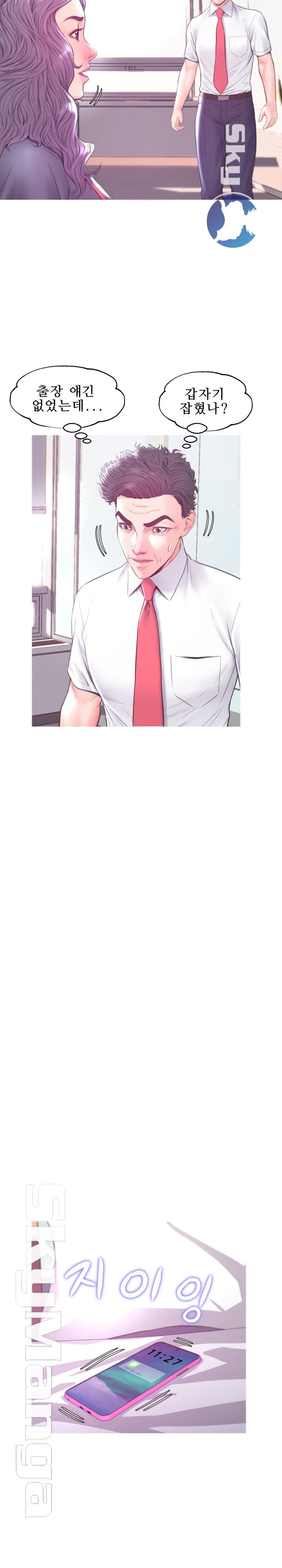 Daughter In Law Raw Chapter 40 Page 9