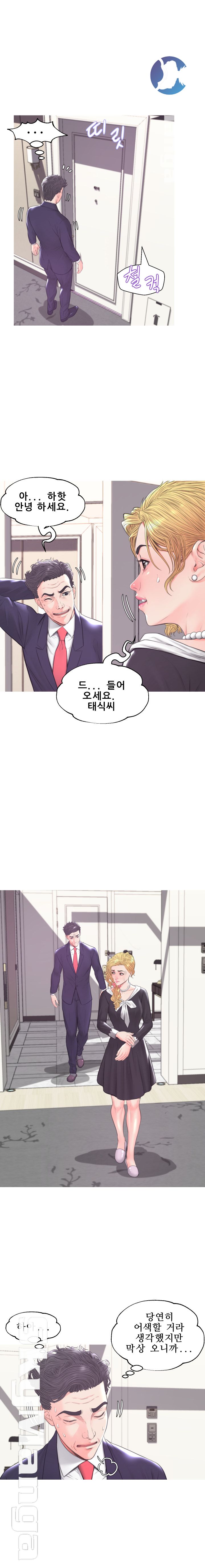 Daughter In Law Raw Chapter 41 Page 10