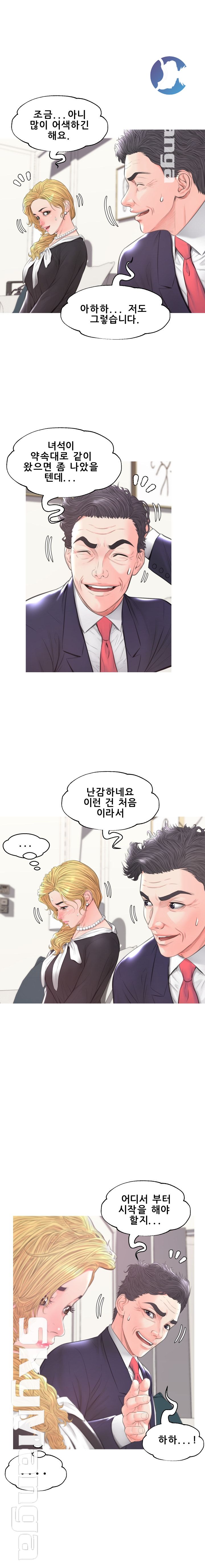 Daughter In Law Raw Chapter 41 Page 13