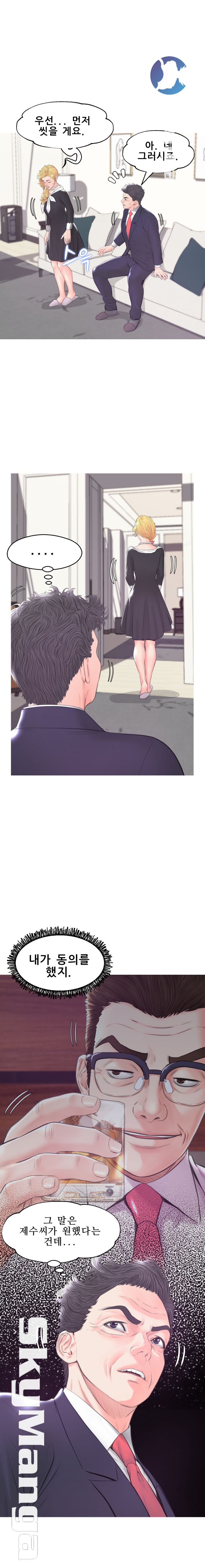 Daughter In Law Raw Chapter 41 Page 14