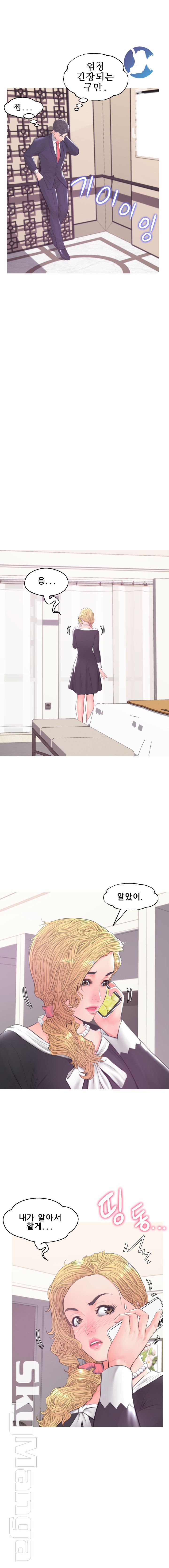 Daughter In Law Raw Chapter 41 Page 9