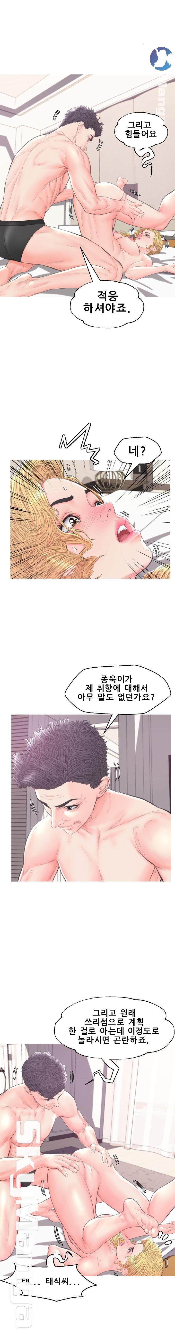 Daughter In Law Raw Chapter 42 Page 10