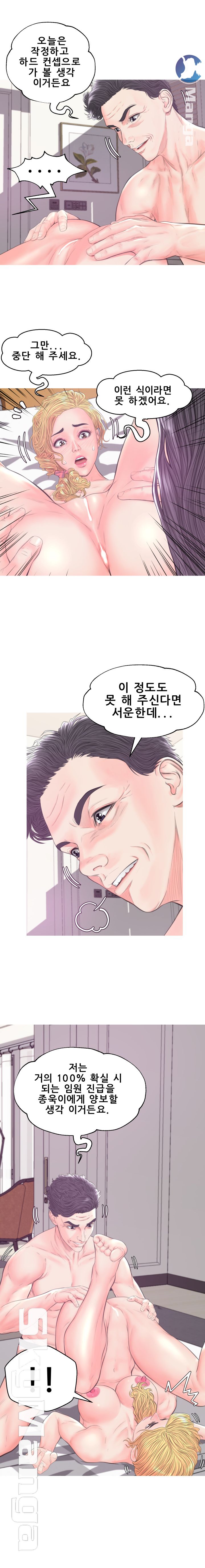 Daughter In Law Raw Chapter 42 Page 11