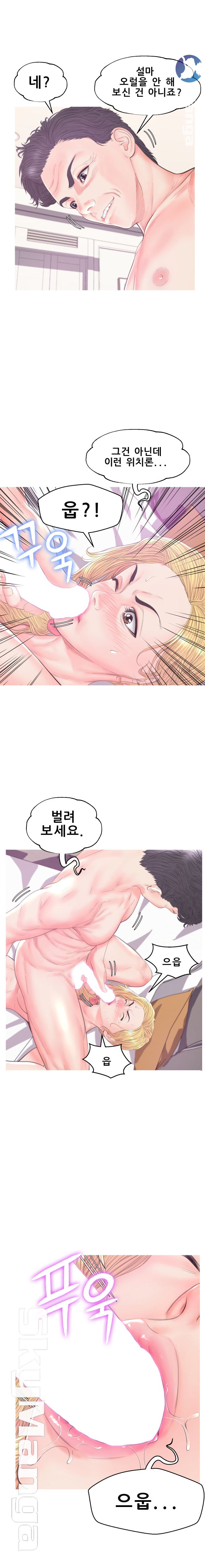 Daughter In Law Raw Chapter 42 Page 16
