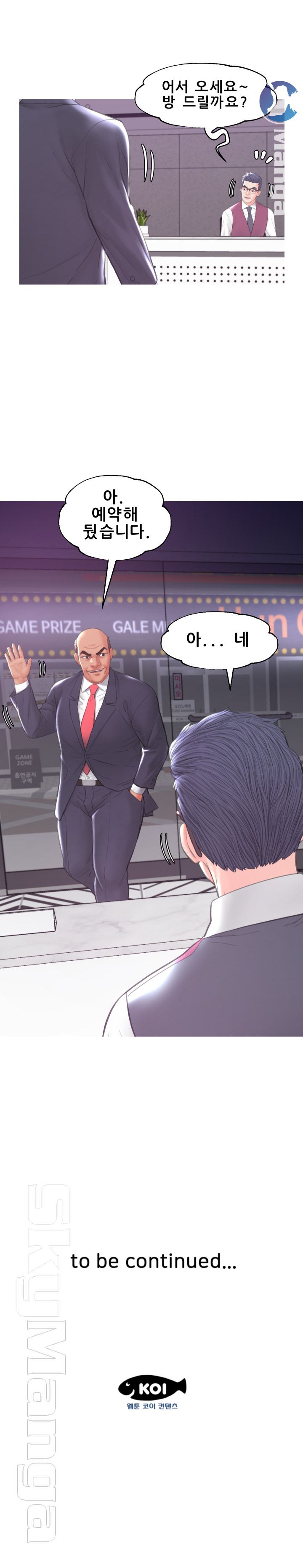 Daughter In Law Raw Chapter 42 Page 18