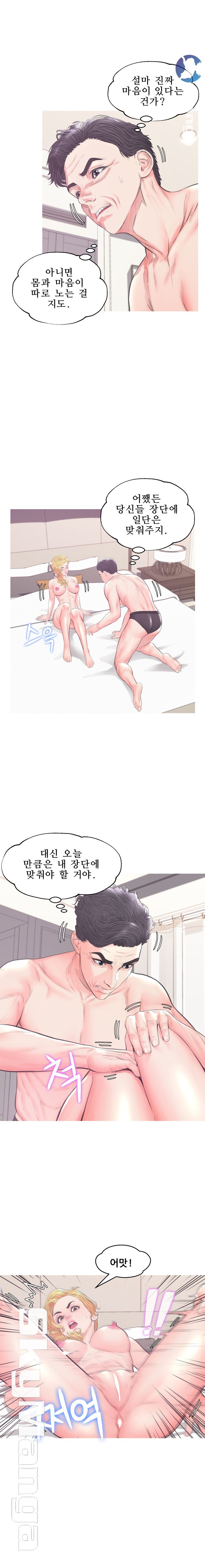 Daughter In Law Raw Chapter 42 Page 7