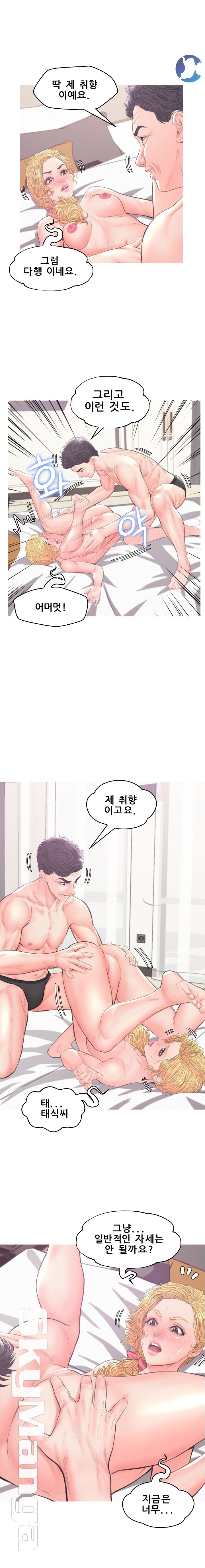 Daughter In Law Raw Chapter 42 Page 9