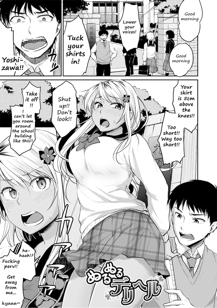 Shishunki Sex Chapter 5 Page 1