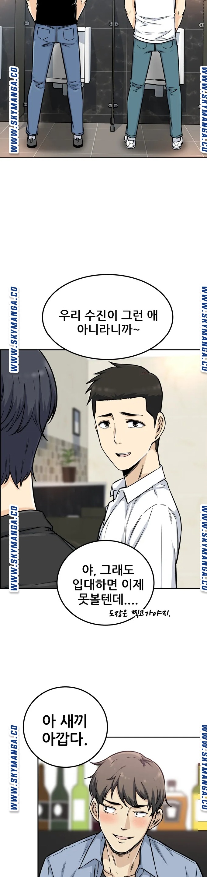 Gomusin Raw Chapter 1 Page 10
