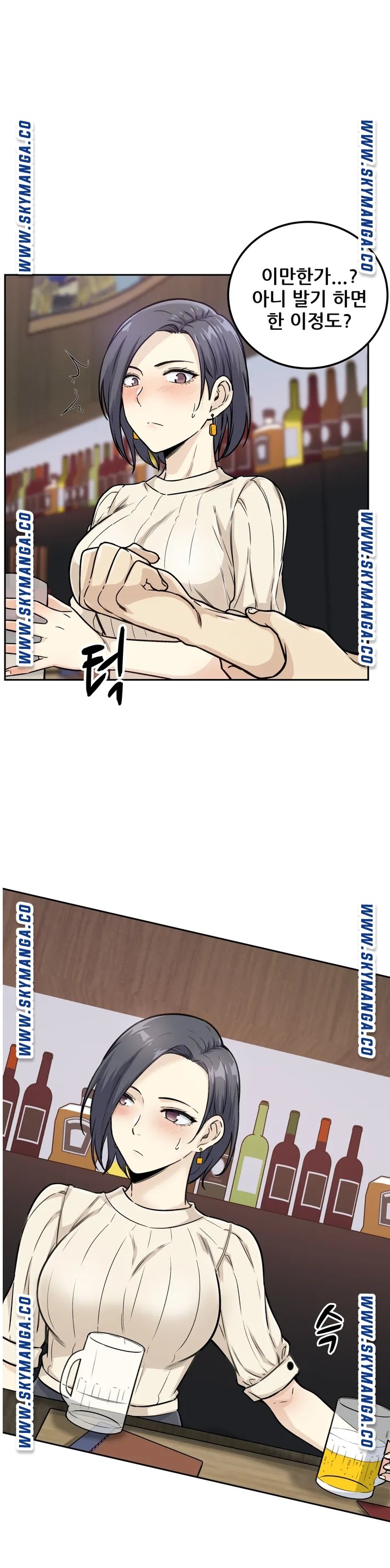 Gomusin Raw Chapter 1 Page 12