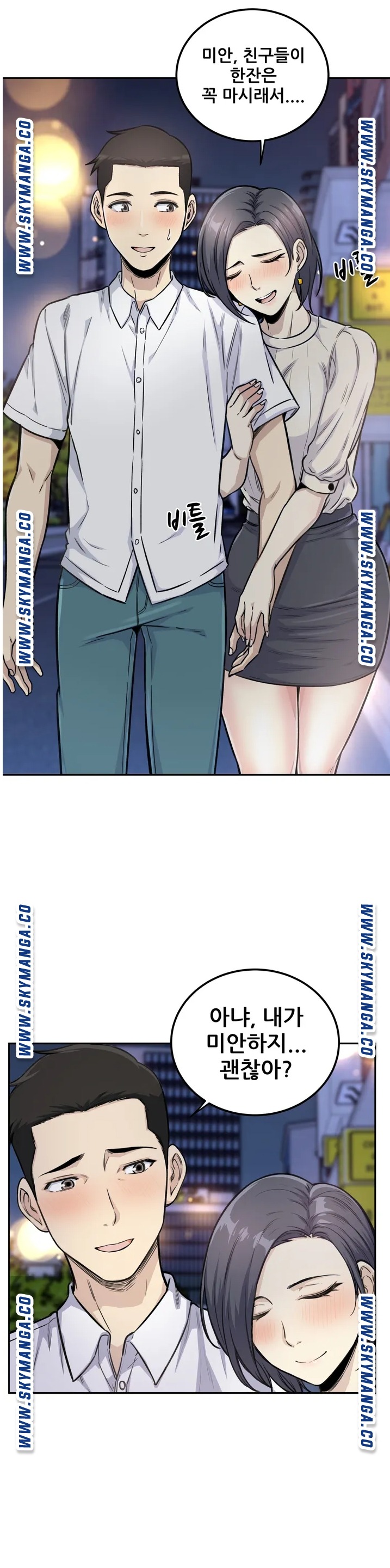 Gomusin Raw Chapter 1 Page 14