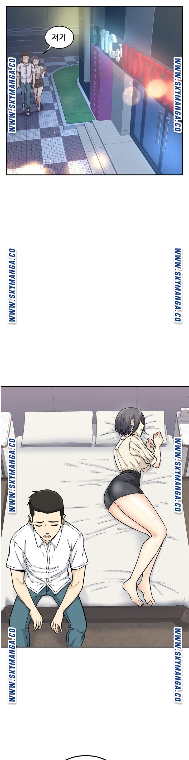 Gomusin Raw Chapter 1 Page 16