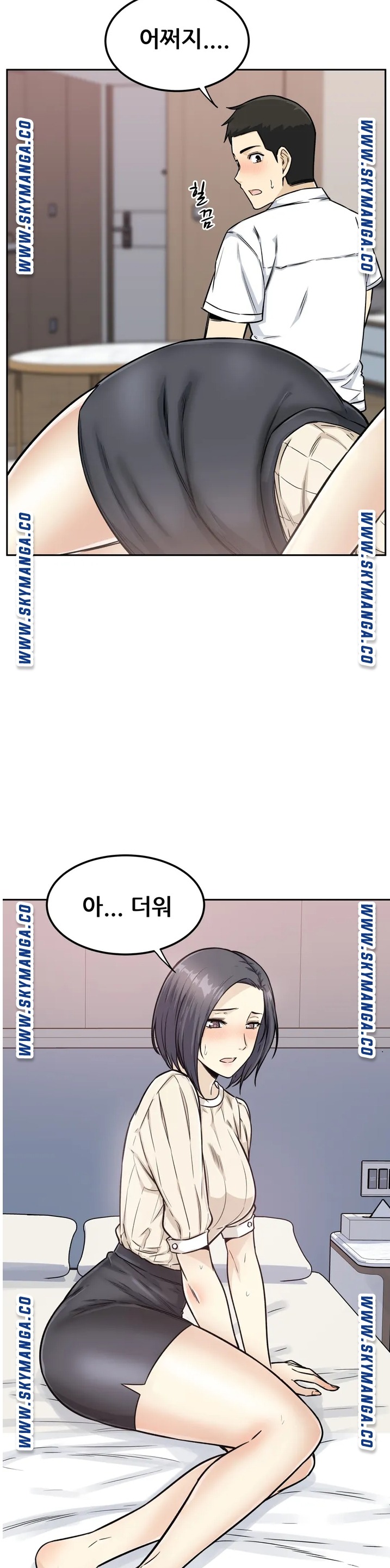 Gomusin Raw Chapter 1 Page 17