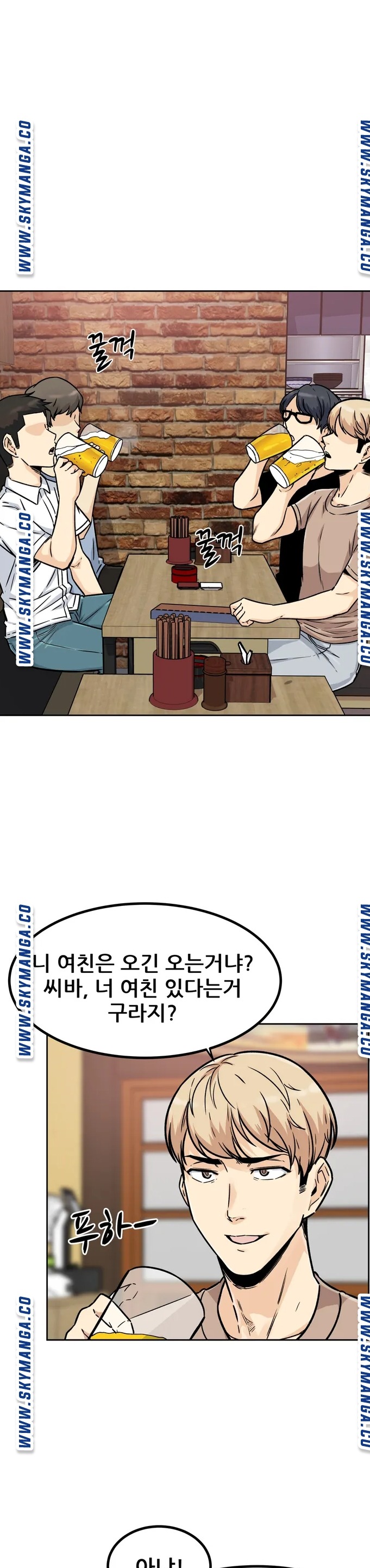 Gomusin Raw Chapter 1 Page 2