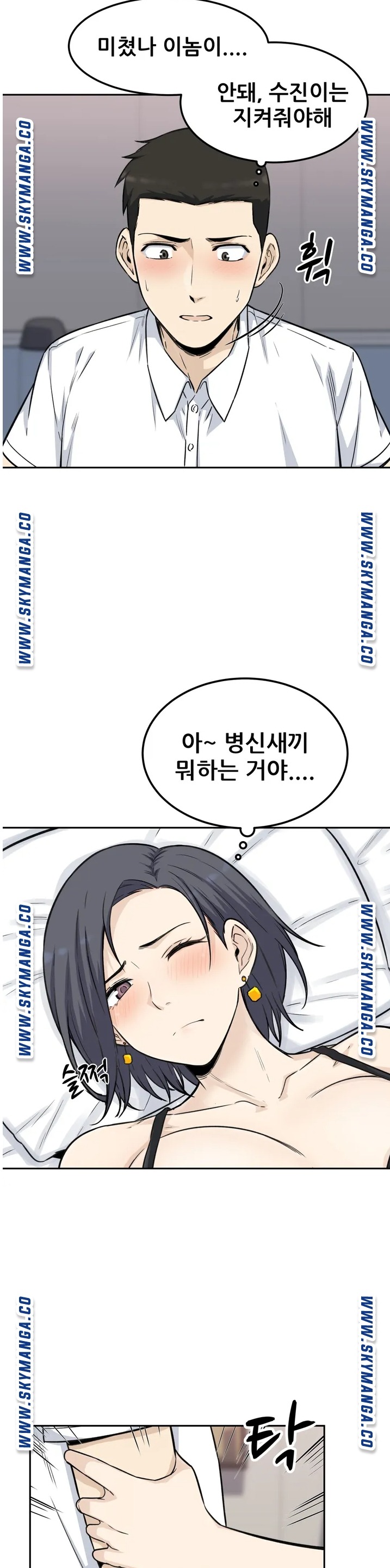 Gomusin Raw Chapter 1 Page 20