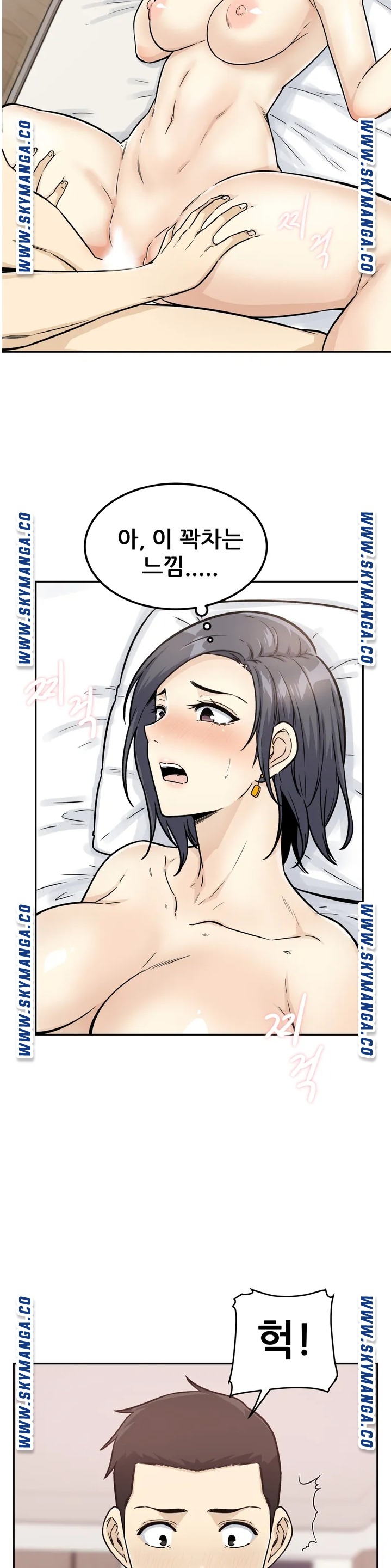 Gomusin Raw Chapter 1 Page 26