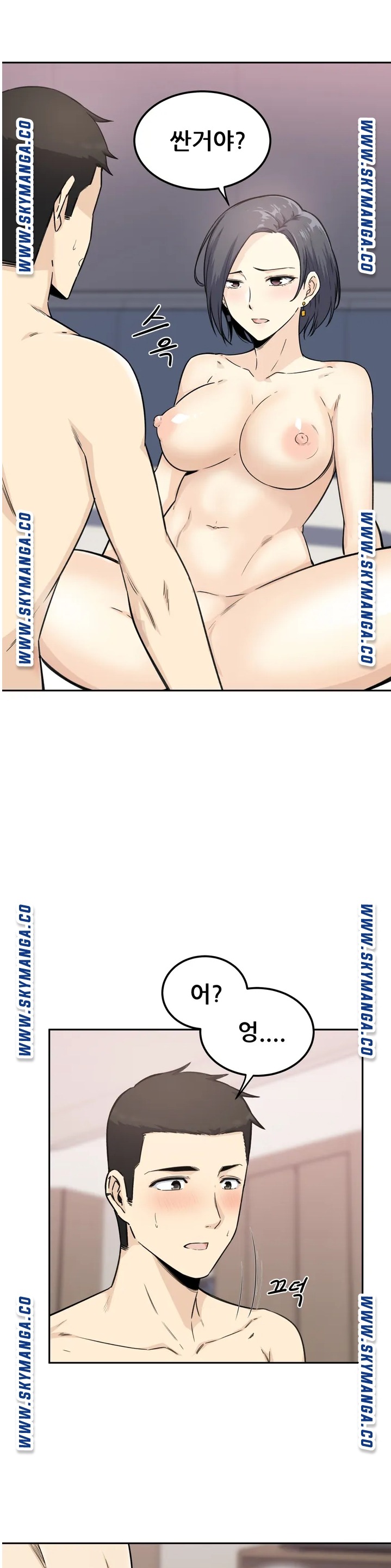 Gomusin Raw Chapter 1 Page 28