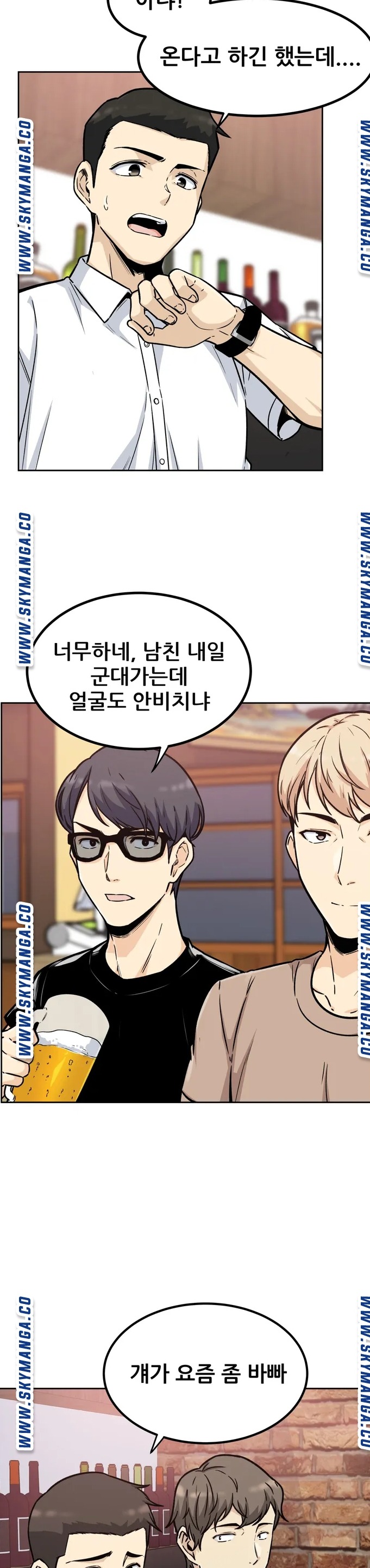 Gomusin Raw Chapter 1 Page 3